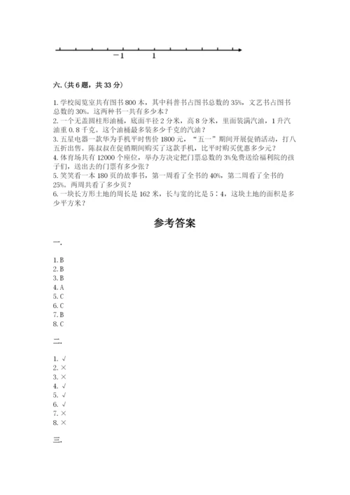 北京海淀区小升初数学试卷一套.docx