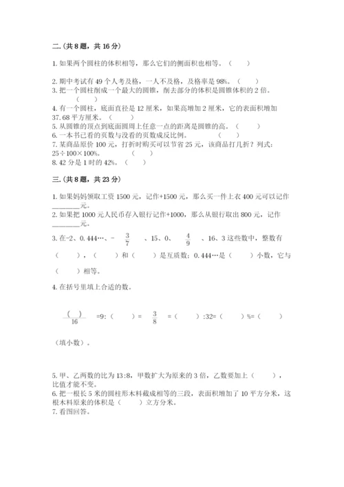 人教版六年级数学下学期期末测试题【轻巧夺冠】.docx