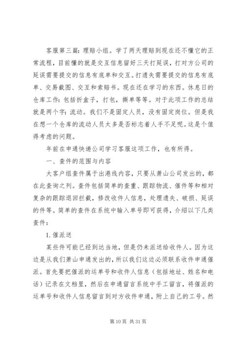 仓储行业调研报告.docx