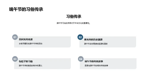 端午节文化探析