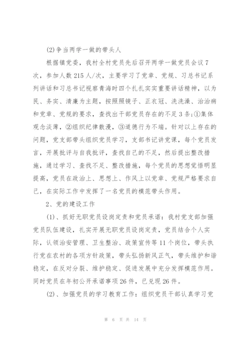 2022年乡镇党委书记述法报告.docx