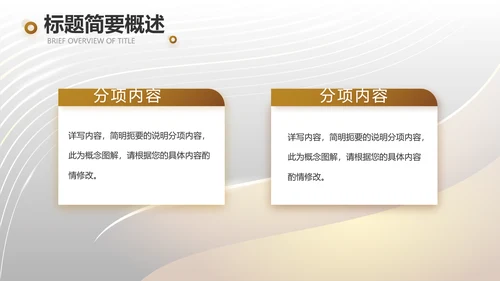 高档大气美发沙龙品牌介绍动态PPT模板