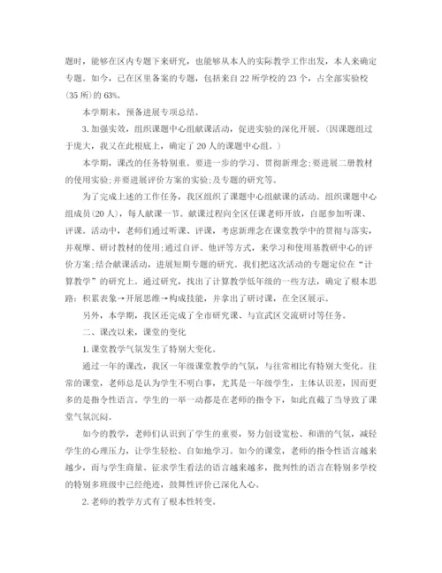 精编之年度工作参考总结年度教师工作参考总结范文（通用版）.docx