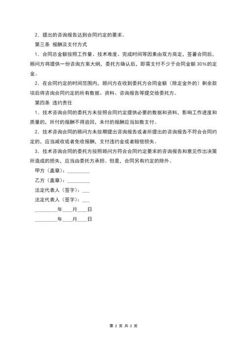 医药投资服务协议.docx