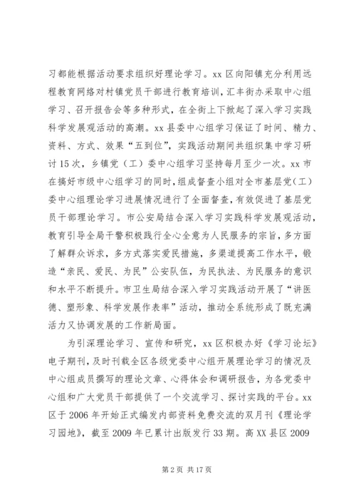 于全市基层宣传思想文化工作的调研报告.docx