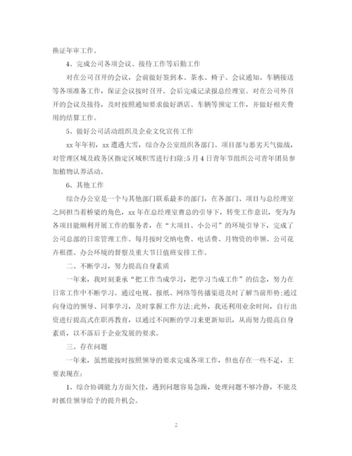 精编之车间行政后勤工作总结范文.docx