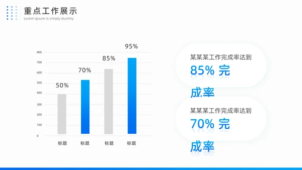 携手同行跨越发展互创未来通用PPT模板