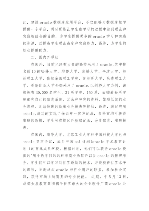软件工程论文开题报告最新精编.docx