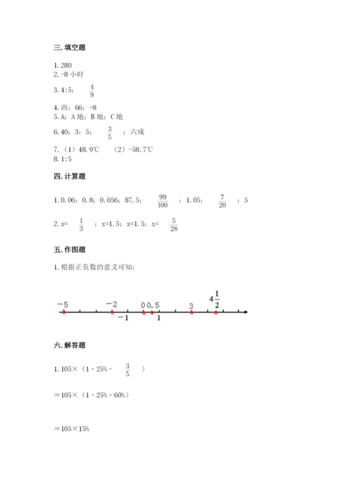 小升初六年级期末试卷完整版.docx