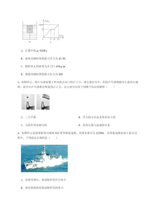 专题对点练习北京市朝阳区日坛中学物理八年级下册期末考试定向训练试卷（详解版）.docx
