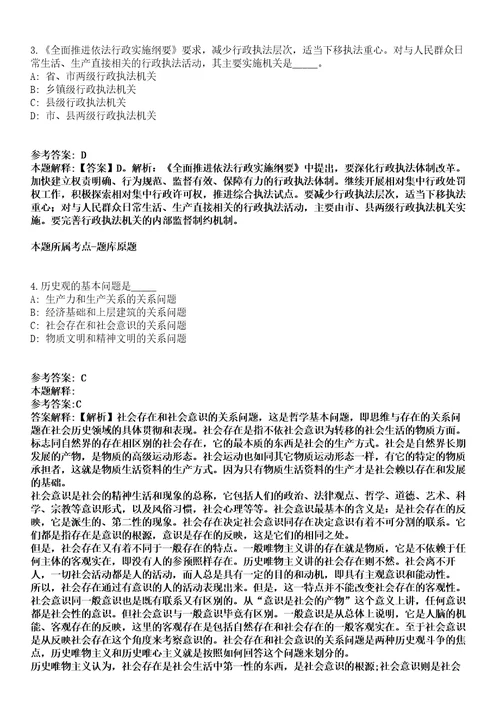 广东汕头市卫生学校2021年下半年招聘15名硕士研究生冲刺卷第九期（附答案与详解）