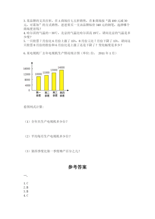 最新苏教版小升初数学模拟试卷含答案（满分必刷）.docx