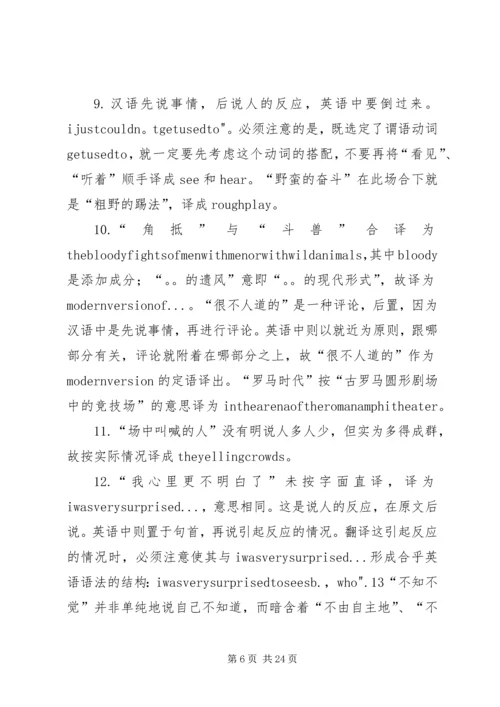 有关校运动会的感想.docx