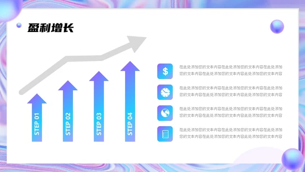 蓝色渐变弥散风企业品牌宣传介绍PPT模板公司介绍工作总结