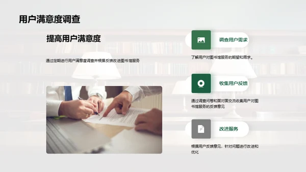 图书馆的变革之路