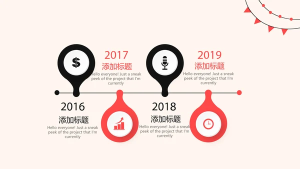 公司周年庆活动ppt模板活动策划公司介绍