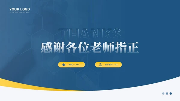 深蓝色简约风毕业论文答辩PPT模板