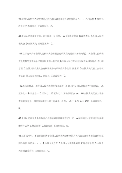辅警考试题库大全.docx