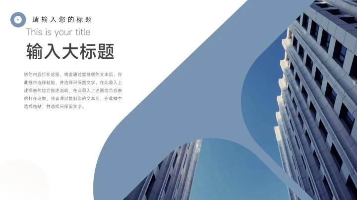 蓝色极简图文创业加盟商业计划书PPT模板