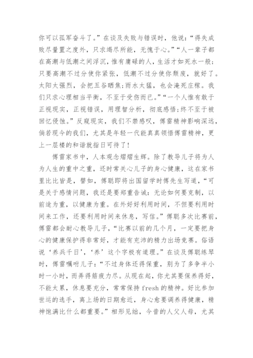 关于文学的论文范文.docx
