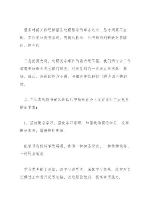 2021组织生活会谈心谈话记录范文(13篇).docx