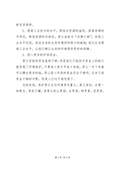 加强行风建设创建美好环境发言稿 (3).docx