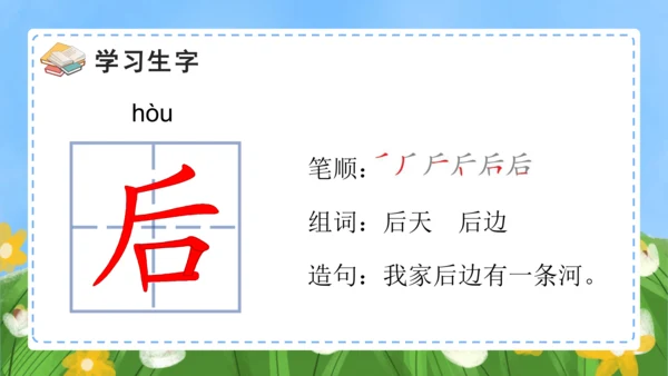 课文5《影子》（教学课件）