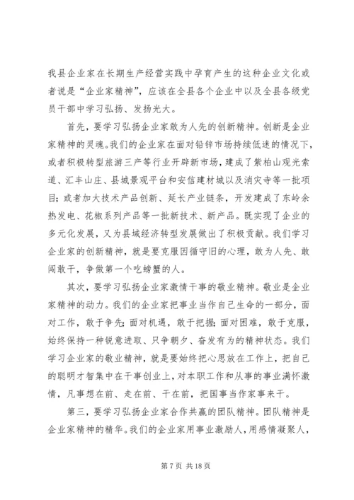 在全县开展解放思想“六扫除六确立”活动动员大会上的讲话 (2).docx