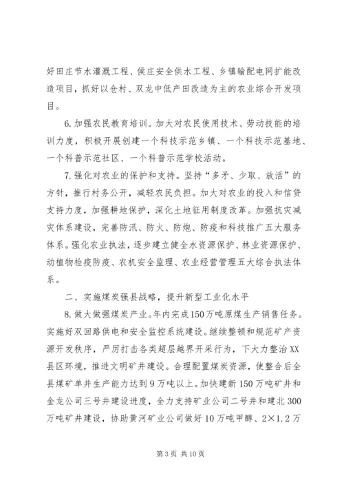 人民政府工作意见.docx