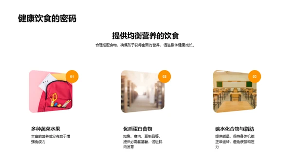 大暑季节孩子成长指南