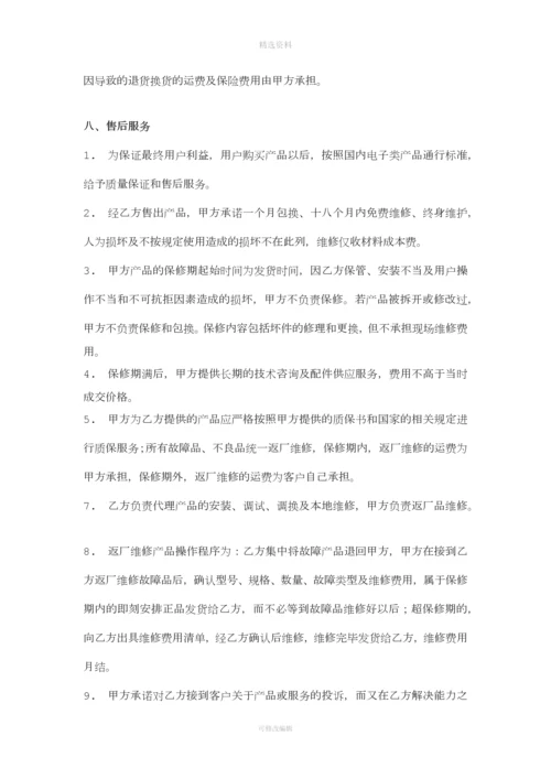 代理协议书0.docx