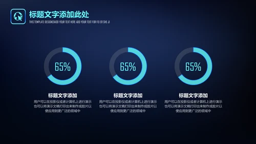 深色星空渐变商业通用PPT模板