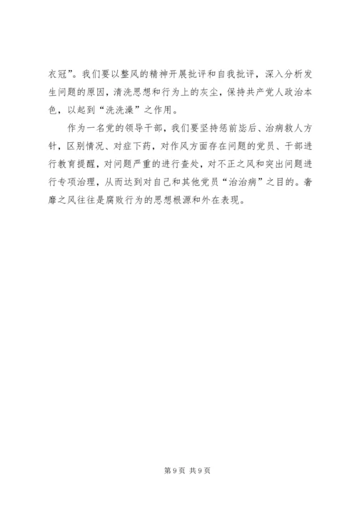 学习党群众路线教育活动心得体会.docx