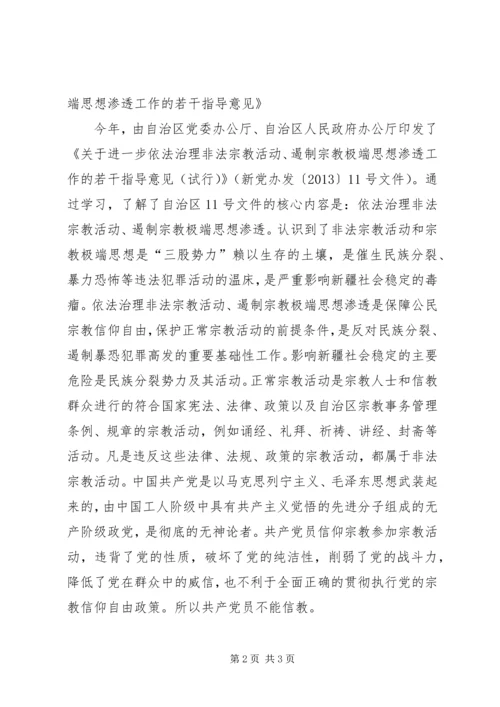 学习有关文件精神心得体会 (2).docx