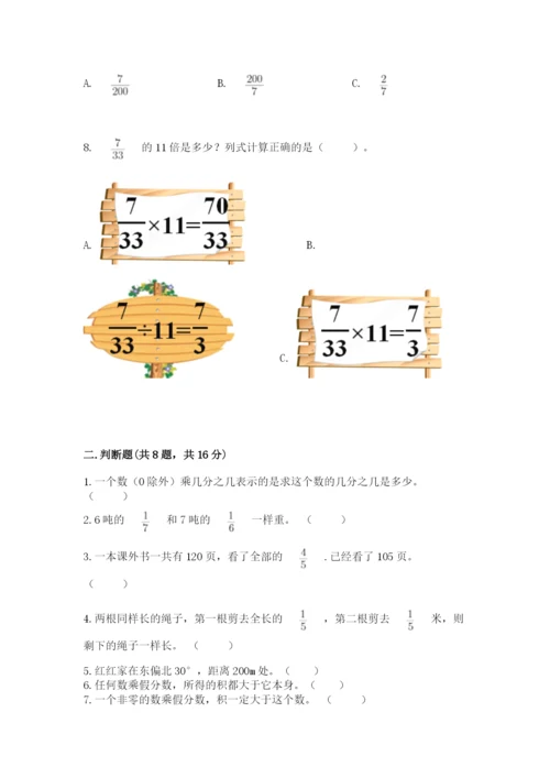 人教版六年级上册数学期中测试卷及参考答案（能力提升）.docx