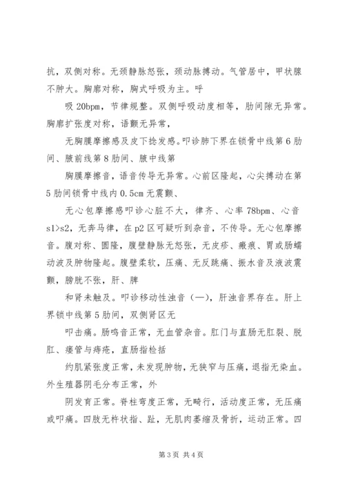 消化内科工作计划 (3).docx
