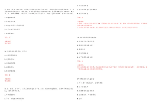 2022年12月重庆市璧山县公开考核公开招聘卫生专业技术人员19日至20日一历年高频考点试题含答案解析