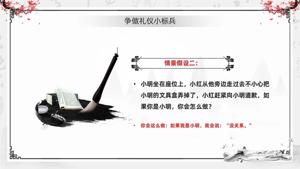 黑色水墨风学论语知礼仪PPT模板