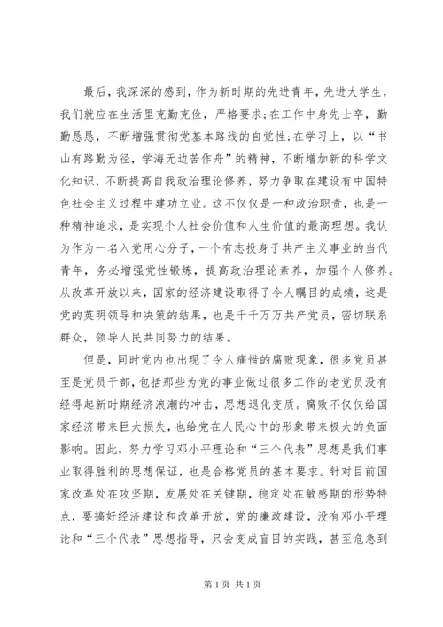 微党课学习心得体会[5篇] (2).docx