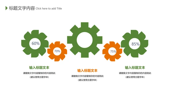 少儿足球培训招生宣传动态PPT模板