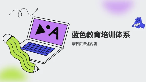 学术汇报成果展示PPT模板