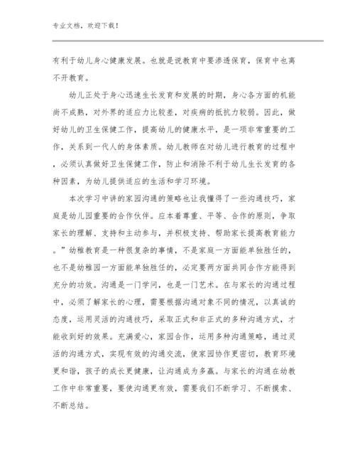 中班晨间体育活动教师心得体会范文17篇汇编.docx
