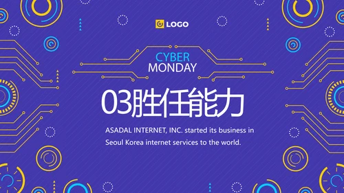 技术员个人简历面试自我介绍岗位竞聘演讲PPT