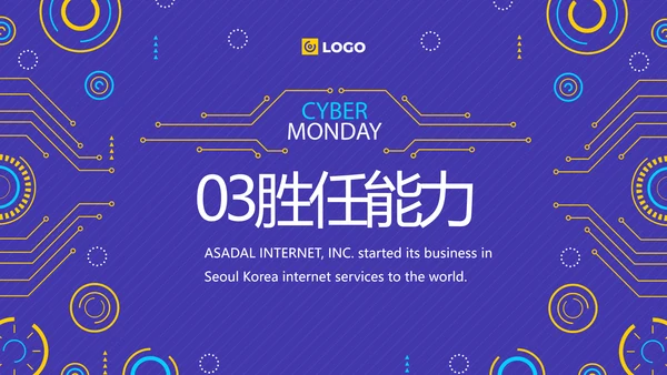 技术员个人简历面试自我介绍岗位竞聘演讲PPT