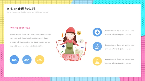 美术培训班孟菲斯风格教学课件通用PPT模板