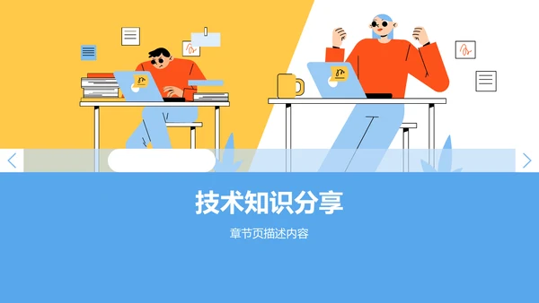 蓝色简约风学术会议演讲汇报PPT主题