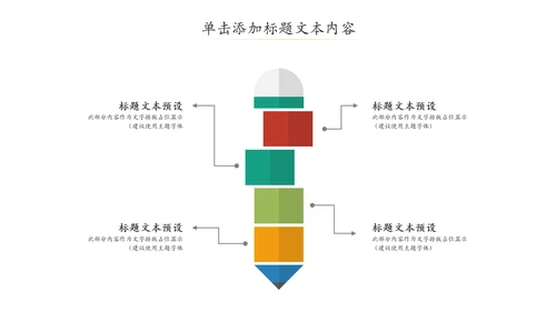 清新自然读书教育教学课件说课公开课PPT模板