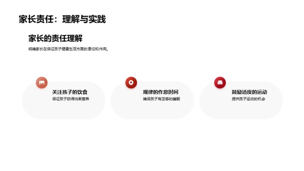 健康与学习的融合