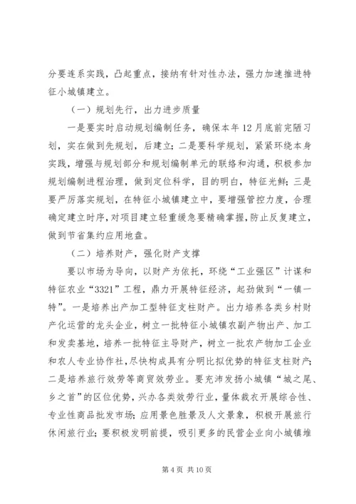 市长在试验区改革会讲话.docx