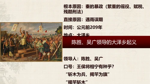 秦始皇历史课通用PPT模板